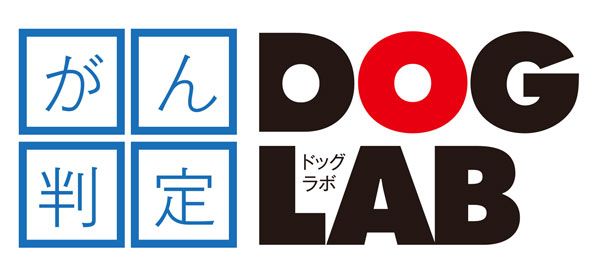 DOG LAB (ドッグラボ)